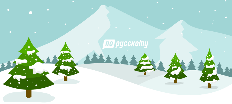 сочинения на тему Зима